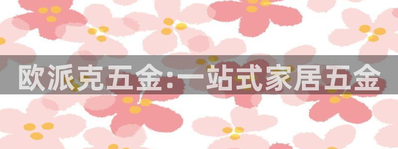 恒行娱乐鸟74ooo5判官