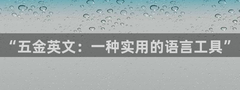 恒行娱乐毓婆74ooo5仪