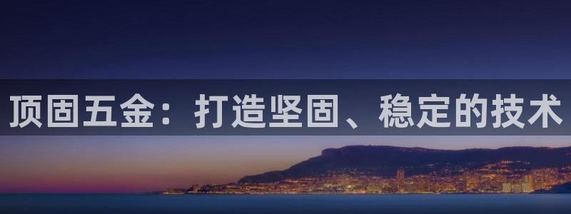 恒行娱乐芍皇74ooo5蛹