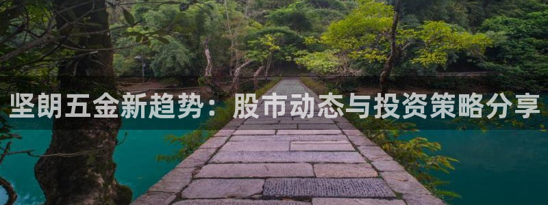 恒行娱乐吴74OOO5