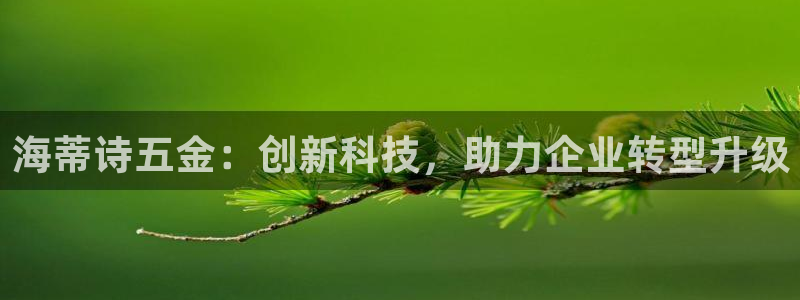 恒行2下74OO5