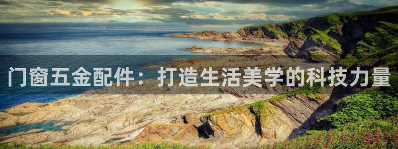 恒行娱乐吕74OOO5