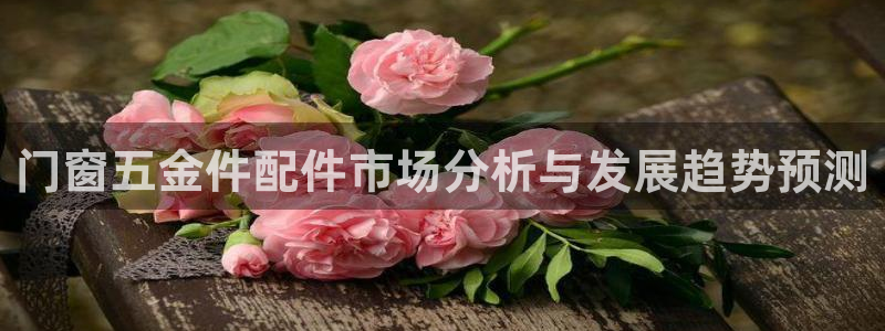 恒行开户全2O5o5O