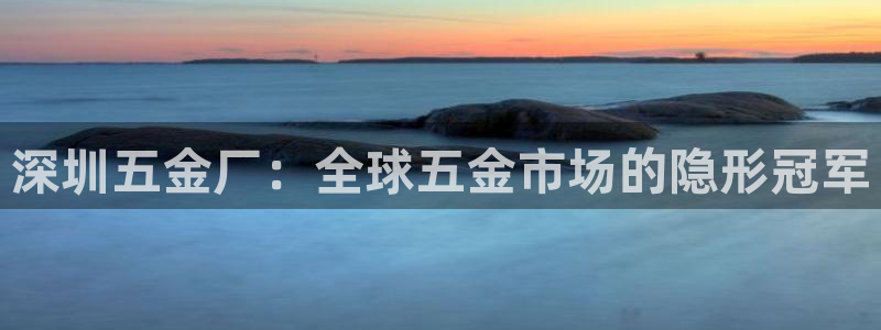 恒行主管6ll5l指定