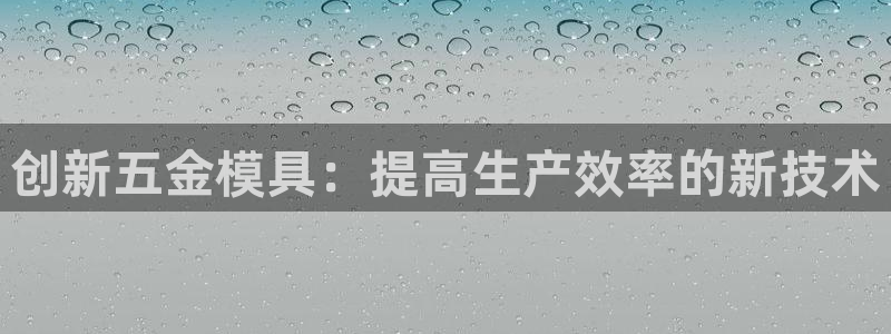 恒行娱乐婆蹬74ooo5盗