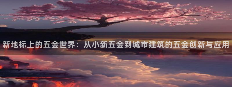 恒行2朱74OOO5
