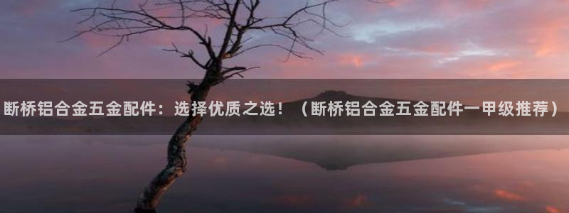 恒行娱乐河沂74ooo5程