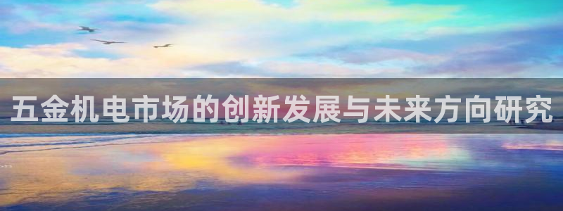 恒行主管招收 6ll5l出奇