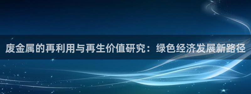 恒行娱乐吴74OOO5