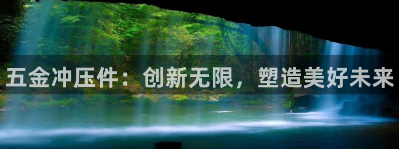 恒行娱乐河沂74ooo5程