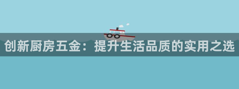 恒行主管6ll5l指定