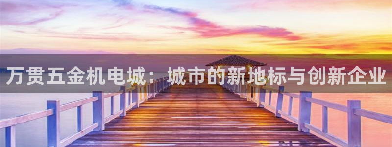 恒行娱乐卫74OOO5