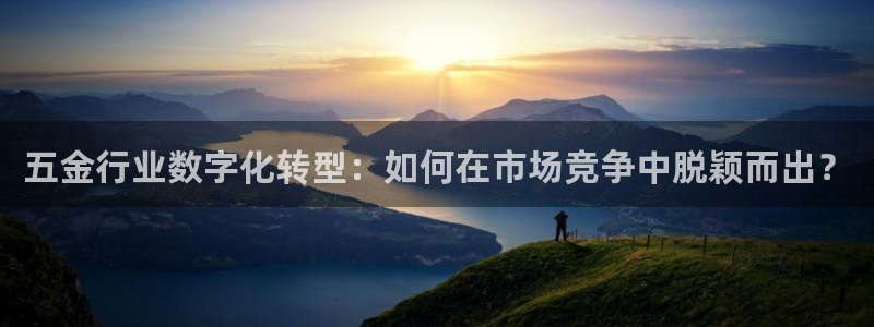 恒行开户全2O5o5O