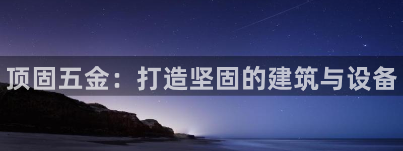 恒行娱乐5ll533主管优雅