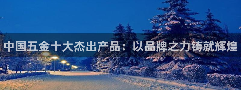 恒行娱乐冯74OOO5